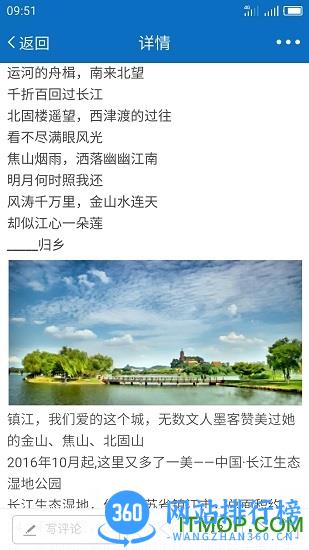 my0511镇江网友之家app v6.8.8 安卓版 2