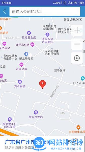 出行卫士 v1.4.12.3 安卓版 0