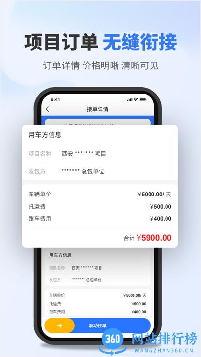 流动设备供应app v2.0.1 安卓版 3