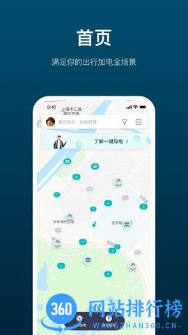 加电 v3.8.0 安卓版 0