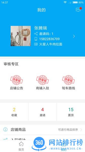 厨料邦餐具交易 v2.1.97 安卓版 0