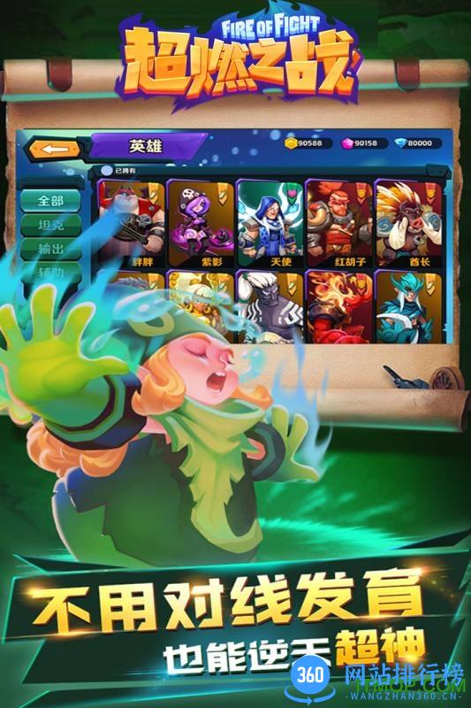 波克城市超燃之战 v1.0.0 安卓版 3