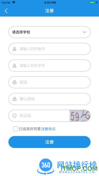 依盛校园 v2.0.28 安卓版 2