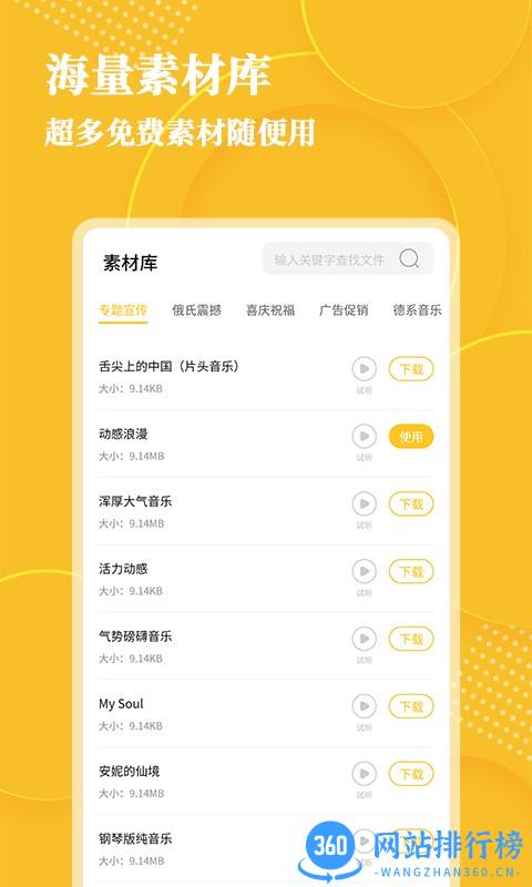 音频转文字 v1.1.2安卓版 3