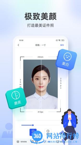 证件照相馆app2022 v1.1.9安卓版 1