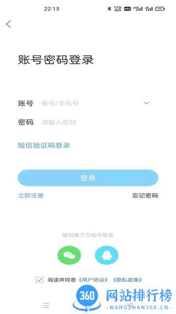 南部网 v5.0 安卓版 2