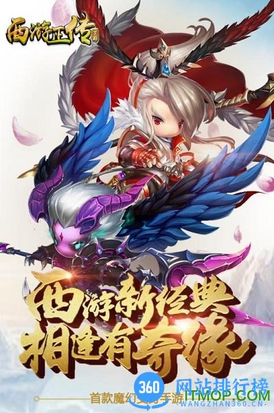 西游正传手游百度版 v1.5.3 官网安卓版 0