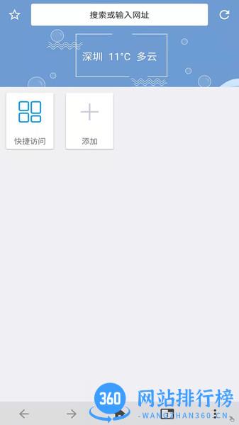 1号浏览器 v2.8.0安卓版 3