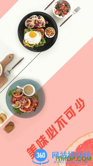 中华菜谱大全 v1.2.6 安卓版 2