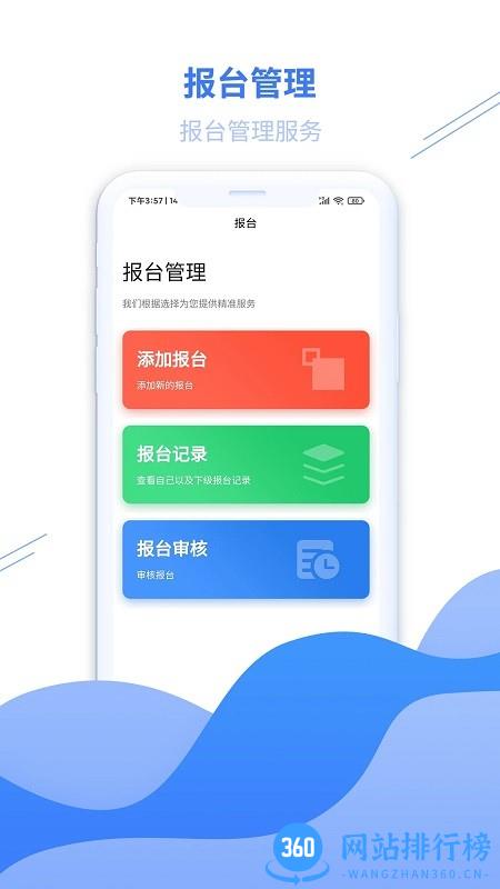 顺医物流app