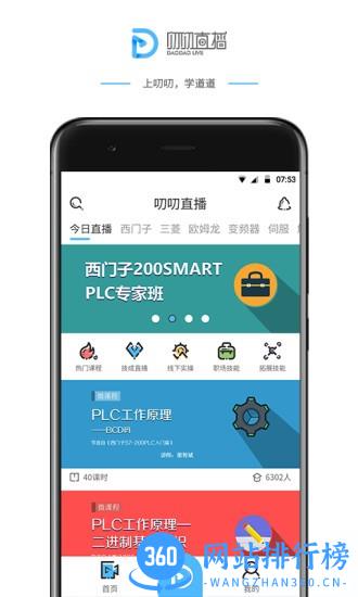叨叨直播平台 v2.9.0 安卓版 0