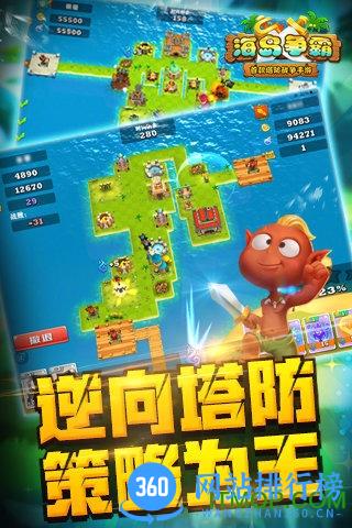 海岛争霸九游手游