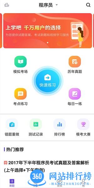 电梯考试题库手机版 v5.0.1安卓版 3