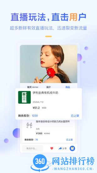 爱福客商户版 v1.3 安卓版 1
