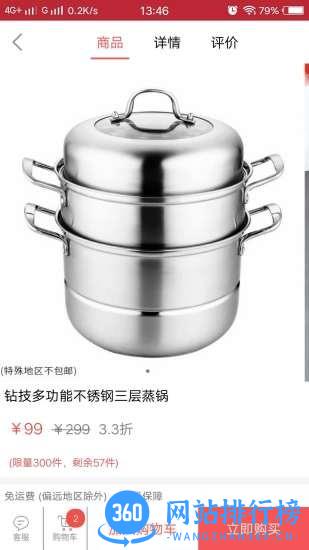 辣选 v4.5.9 安卓版 0