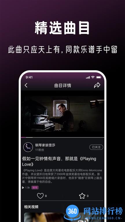 全民音乐会app v1.1.4 安卓版 1