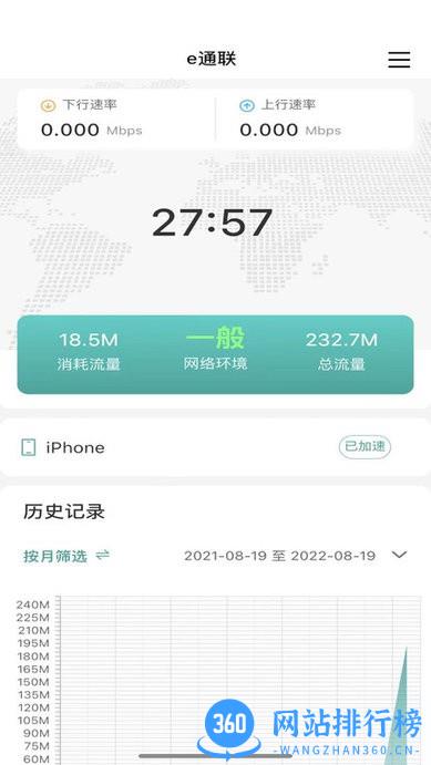 e通联手机版 v1.0.3 安卓版 1