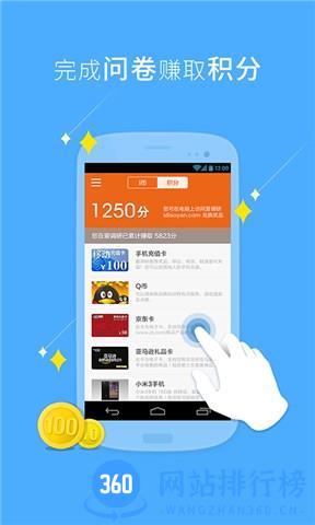 爱调研 v3.1.2 安卓版 2