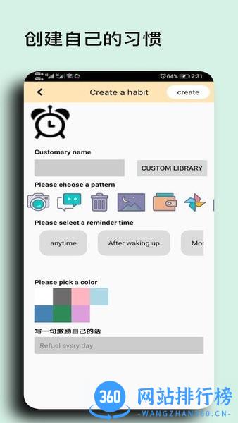 浮光打卡app v2.0.2 安卓版 3