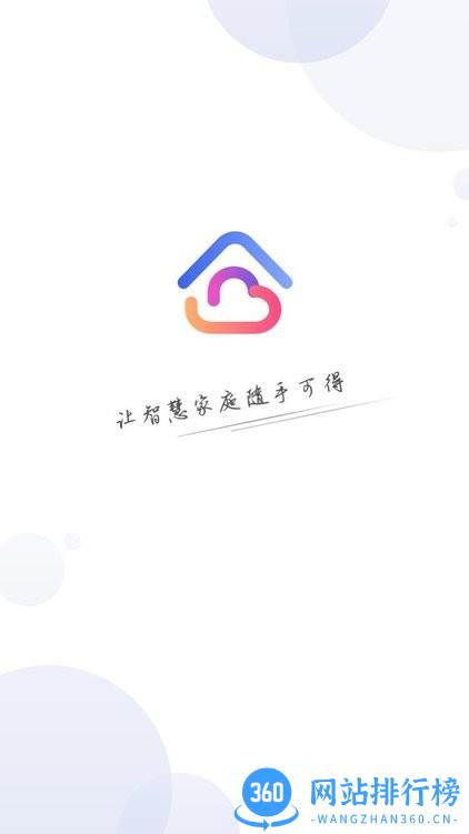 优特智能家居最新版 v2.4.1 安卓版 2