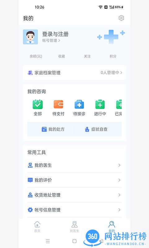 军颐健康体检中心 v1.0.0 安卓版 2