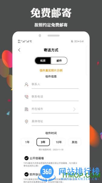 许下心愿 v3.1.3 安卓版 0