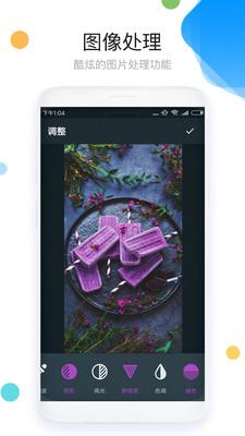 照片拼图P图 v9.4.2安卓版 3