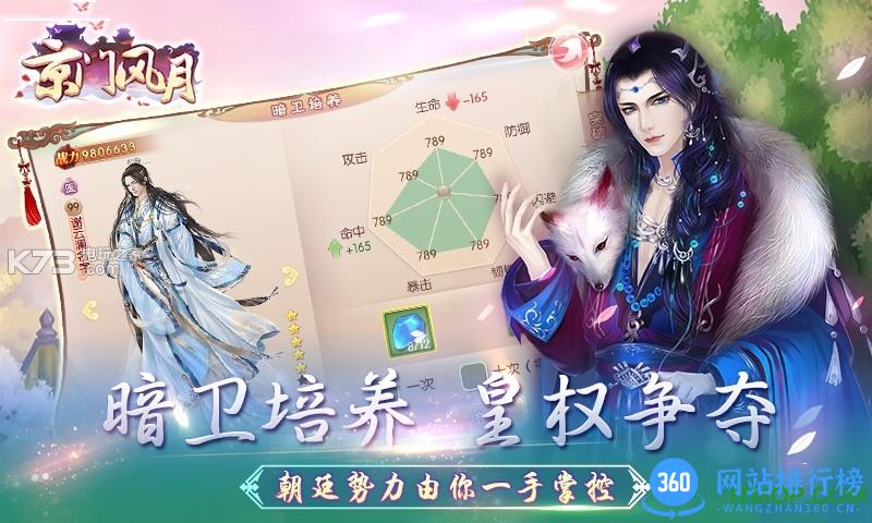 京门风月新快版 v2.1.2 安卓版 0