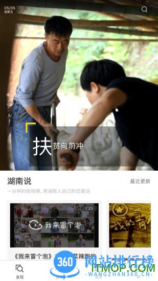 芒果云app v6.5.1 安卓版 1