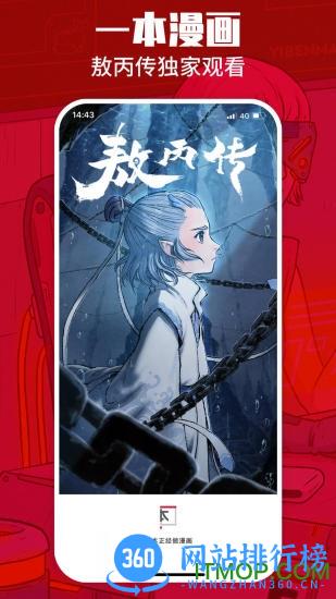 一本漫画最新版 v3.7.0 安卓版 3