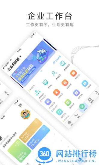 中国移动和飞信 v7.1.3.0307 安卓版 2