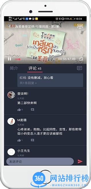 泰萌主粉色版app
