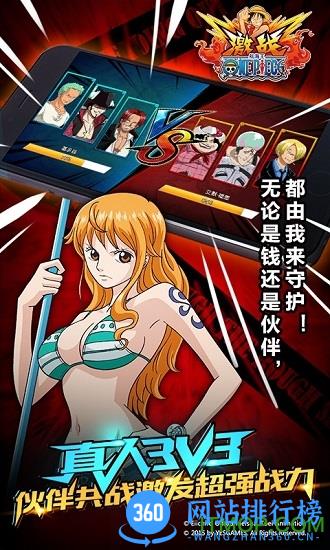 航海王激战变态版