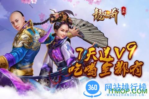 九游版龙珠传奇客户端 v1.1.0 安卓手机版 1