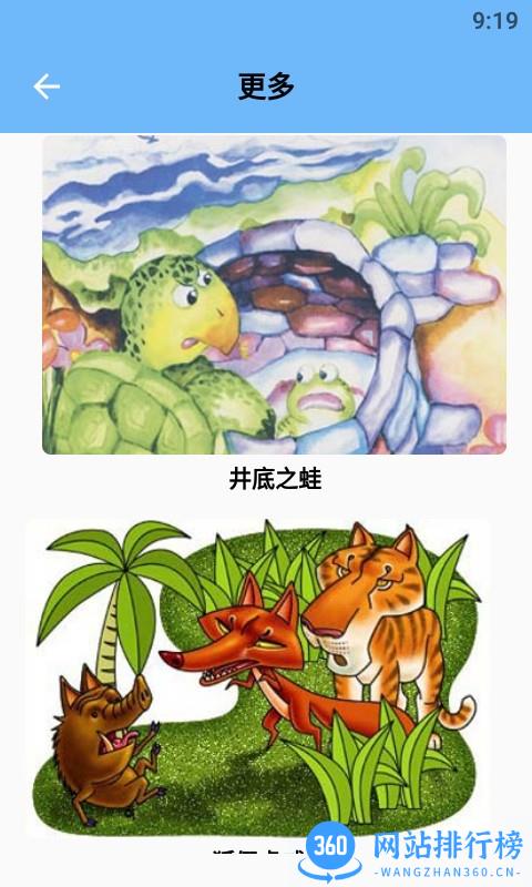 成语大玩家app v1.2 安卓版 2