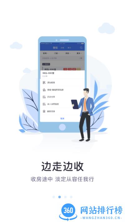 麦滴管家pro手机版 v1.8.7安卓版 1