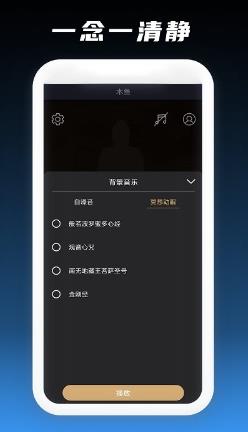 文经木鱼app v1.0 安卓版 2