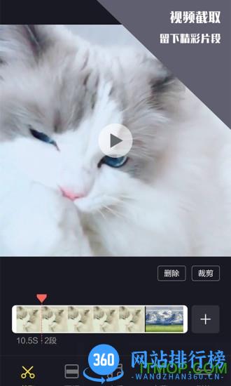 vlog视频剪辑软件手机