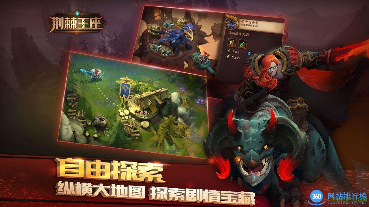 荆棘王座果盘版 v1.28.28 官网安卓版 1