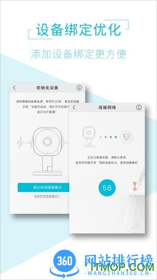 AIView监控设备 v1.7.0 安卓版 0