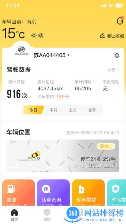 慢慢开最新版 v2.1.8 安卓版 1