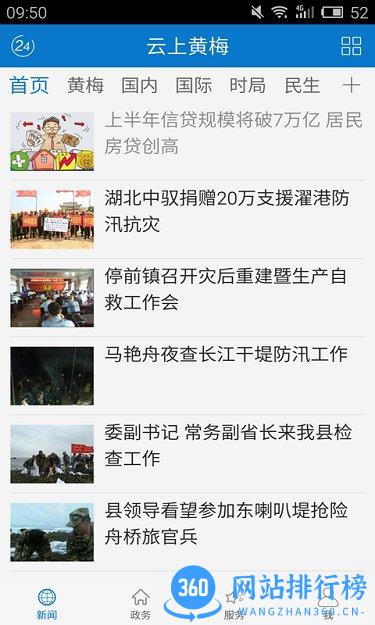 云上黄梅