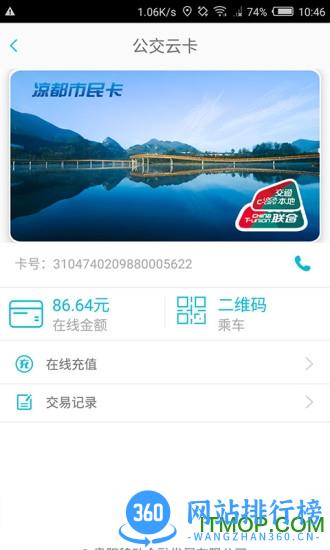贵州省智慧凉都app v1.4.6 安卓版 1