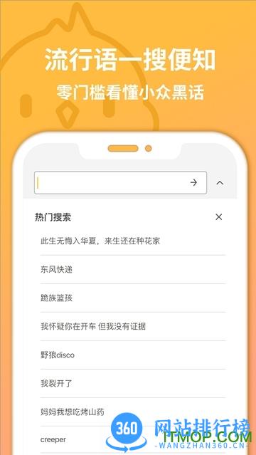 小鸡词典app下载