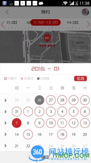 轻健身(预约健身) v4.9.4 安卓版 3