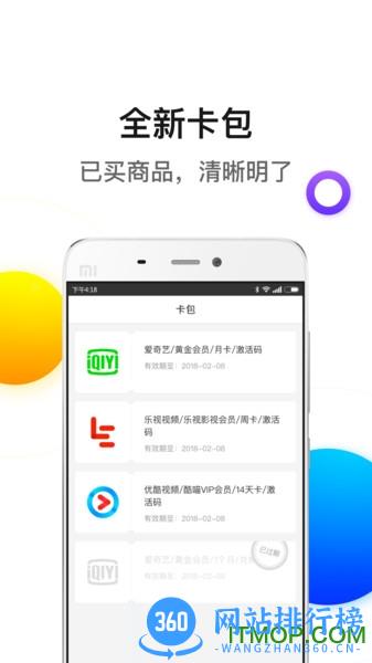 新公海商城 v2.9.0 安卓版 2