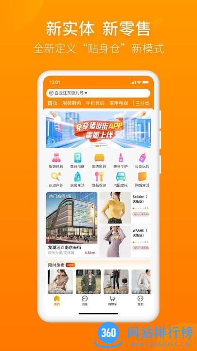 牵牵猪逛街app下载