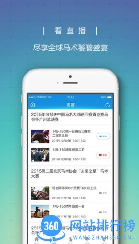 2023香港特马资料免费看 v 5.1.8最新版 0