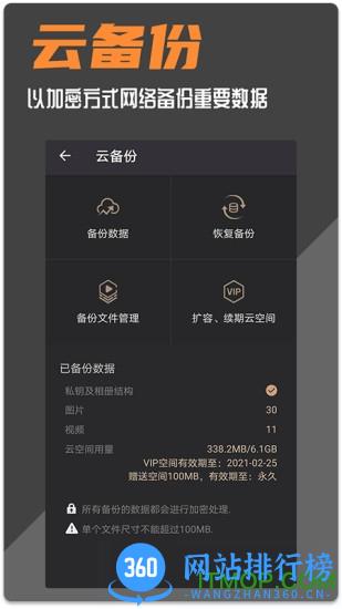 波尔安全相册 v1.9 安卓版 1