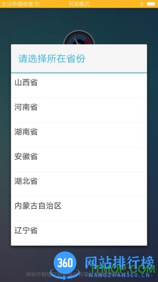 驾易通下载器app v2.0安卓版 0